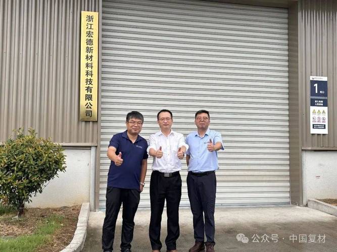 热塑性复合材料在储能与光伏领域的研发制造新进展——宏德新材的管理与技术创新实践